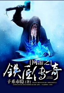 Blacksmith Legend Online Game