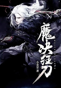 Demon Jue Crazy Sword