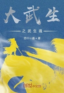 The Soul of Martial Arts Master