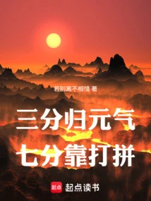 Three Points Come Back to Vitality, and Seven Points Come from Hard Work