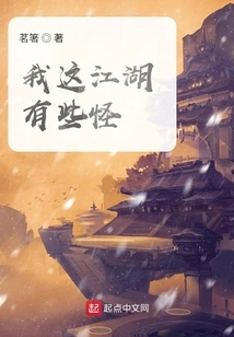 There's Something Strange About My World