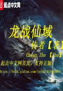 Dragon War Fairyland