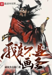 I'm Really Not a Painter