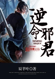 The Evil King Who Rebels Against Fate