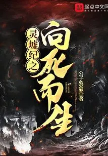 Lingxu Ji: Born Towards Death