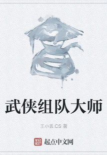 Martial Arts Team Master