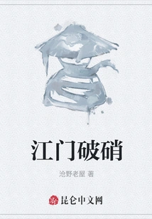 Jiangmen Broken Salt