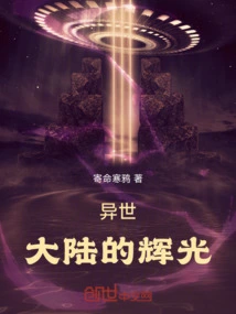 The Glow of Another World's Continent