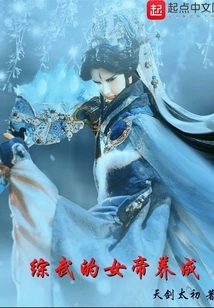 The Development of a Mixed Martial Arts Empress