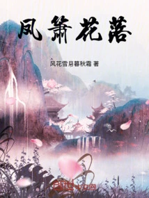 Phoenix Flute Flowers Fall