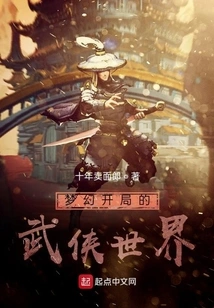 The World of Martial Arts with a Dreamy Start