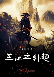 The Sword of Three Rivers Rises