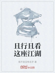 Let's Take a Look at This River and Lake