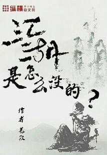 Why Are There No Rivers and Lakes?