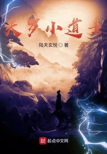 Tianluo Little Taoist Priest