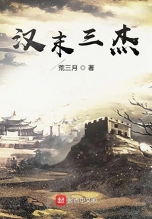 Three Heroes of the Late Han Dynasty