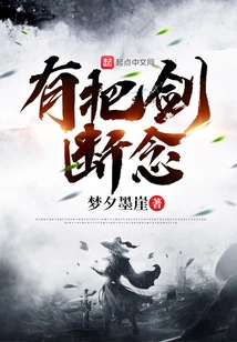 There is a Sword to Cut Off Thoughts