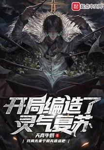 At the Beginning, He Fabricated the Revival of Spiritual Energy