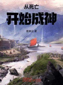 Becoming a God from Death