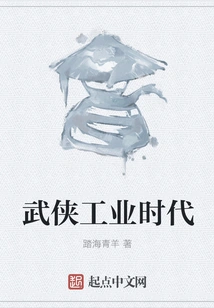 Martial Arts Industrial Era