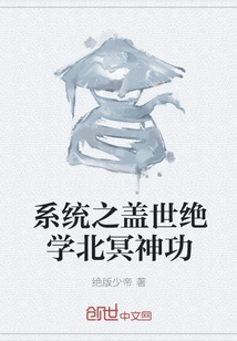 The System's Unparalleled Skill, the Beiming Magic Technique