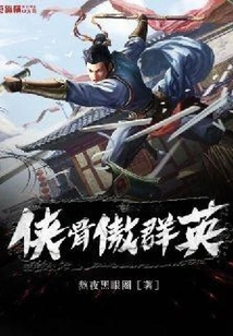 Chivalrous and Proud