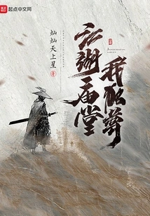 I Am the Only One in the World of Rivers, Lakes and Temples