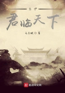 For Yi, Rule the World