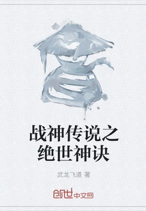 The Legend of God of War: the Unparalleled Secret of God