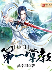 The First Master of Chunyang