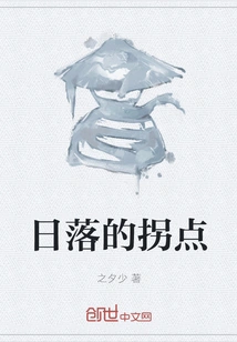 Turning Point of Sunset