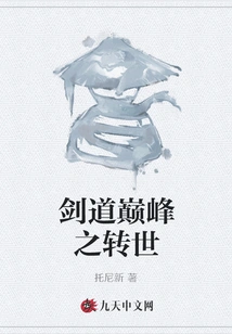 The Reincarnation of the Pinnacle of Swordsmanship