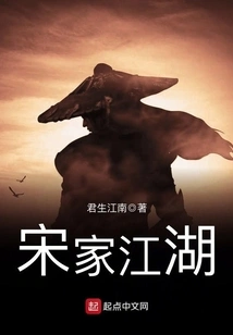 The Song Family Jianghu