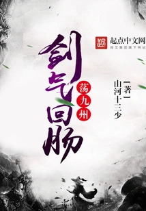 The Sword Energy Ripples Through Kyushu