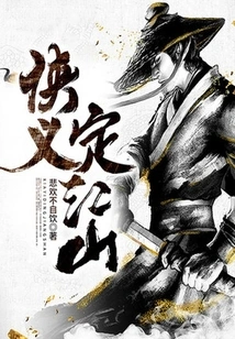 Chivalry Defines the Country