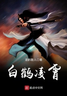 White Crane Lingxiao