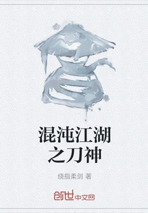 The Sword God of Chaos Jianghu