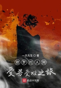 Shura and Immortal's Journey of Suffering in the Human World