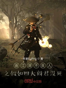 Painting the Rise of the Xuanming Sect in the Painting of Bad People in Jianghu