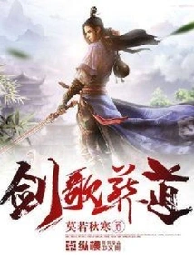 Sword Song Burial Road