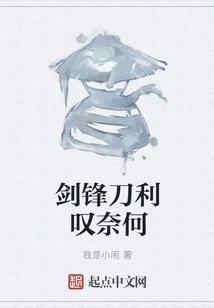 The Sharp Edge of the Sword Sighs with Regret