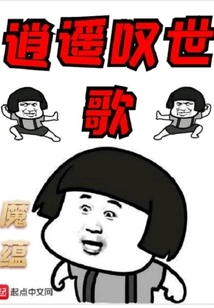 Song of a Happy World