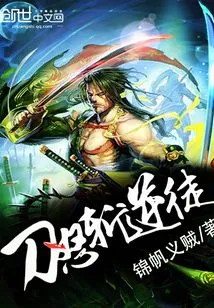 The Sword Kills the Rebels in Anger