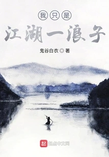 I'm Just a Prodigal Son