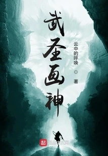 Wu Sheng Painting God