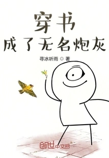 Wearing Books Became Unknown Cannon Fodder