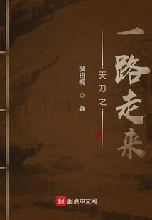 The Heavenly Sword Comes Along the Way