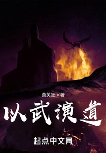 Demonstrate Taoism with Martial Arts