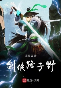Swordsman Lu Ziye