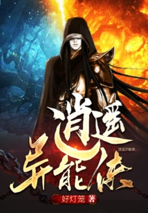 Happy Supernatural Man